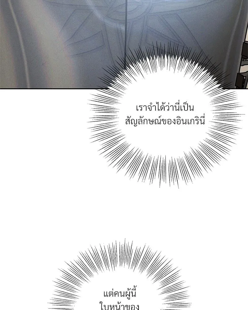 Antidote ตอนที่ 53025