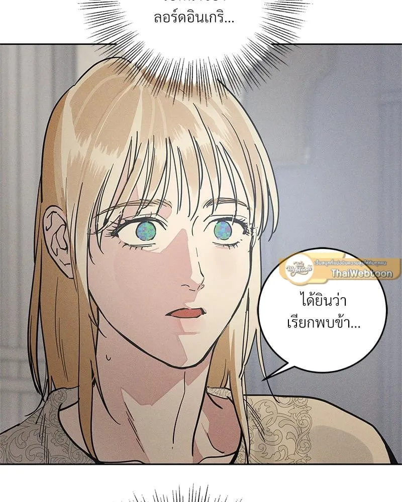 Antidote ตอนที่ 53026