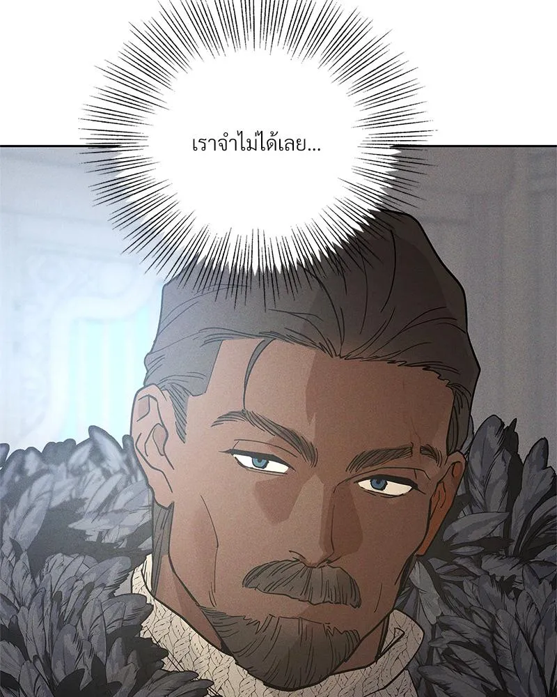 Antidote ตอนที่ 53027