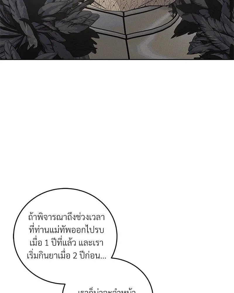 Antidote ตอนที่ 53028