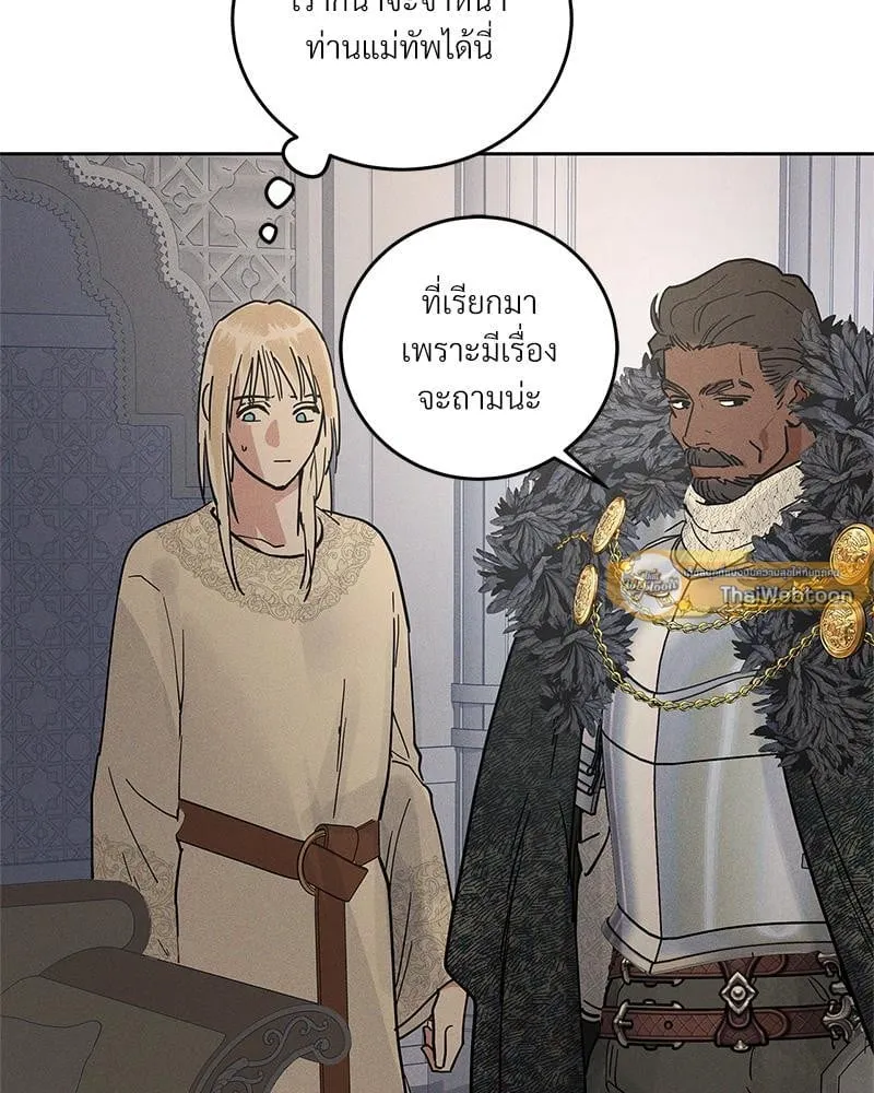 Antidote ตอนที่ 53029