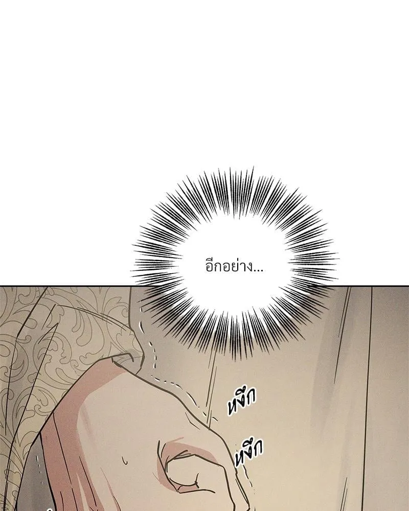 Antidote ตอนที่ 53030