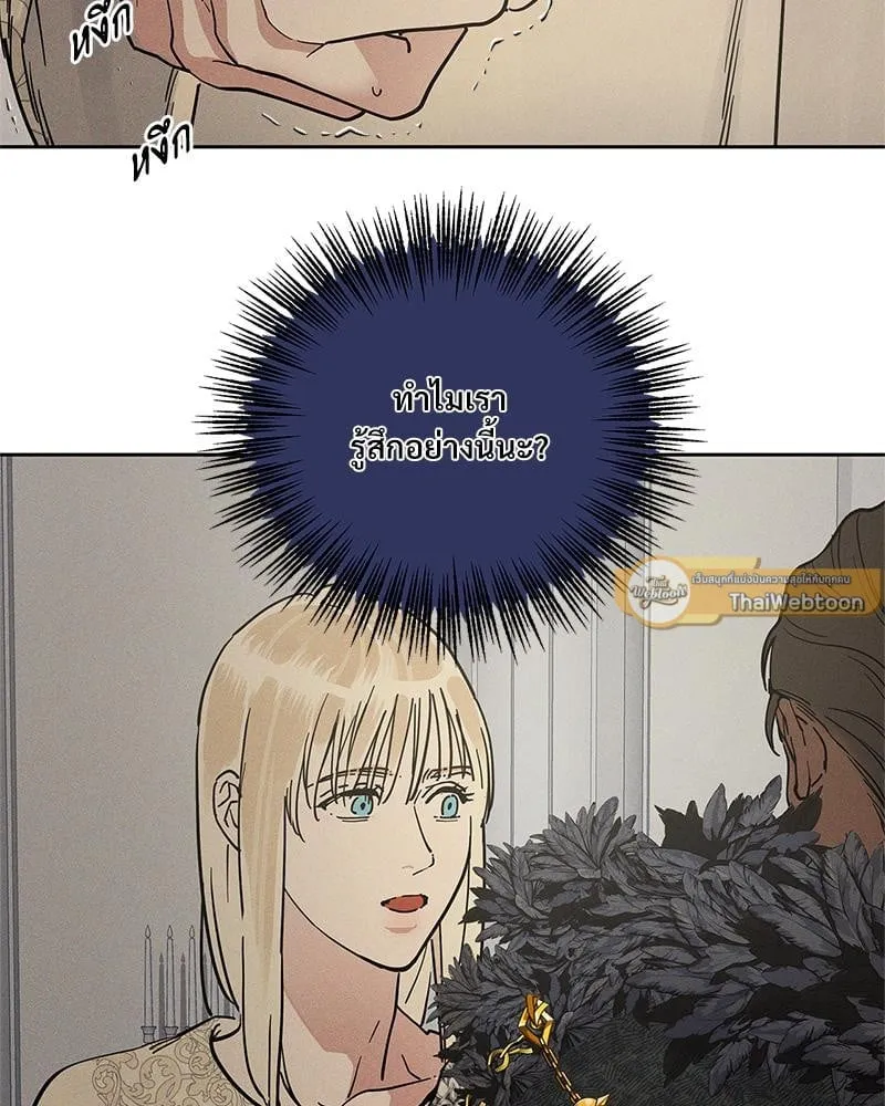 Antidote ตอนที่ 53031