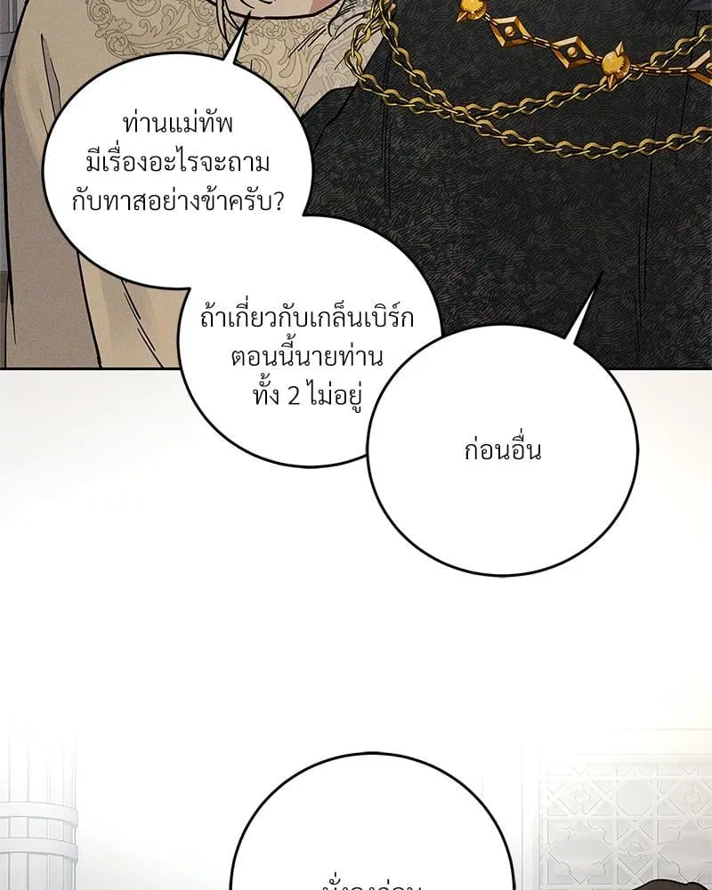 Antidote ตอนที่ 53032
