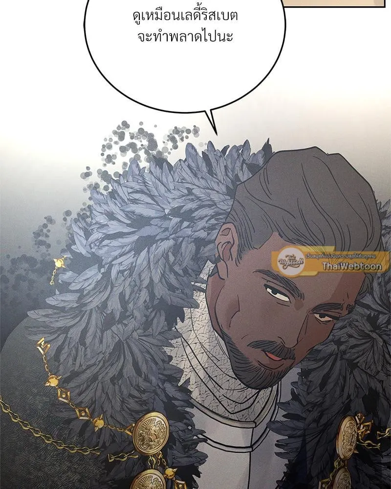 Antidote ตอนที่ 53036