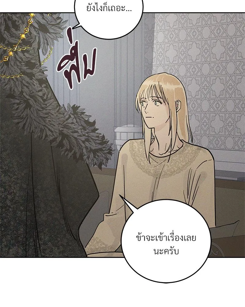 Antidote ตอนที่ 53038