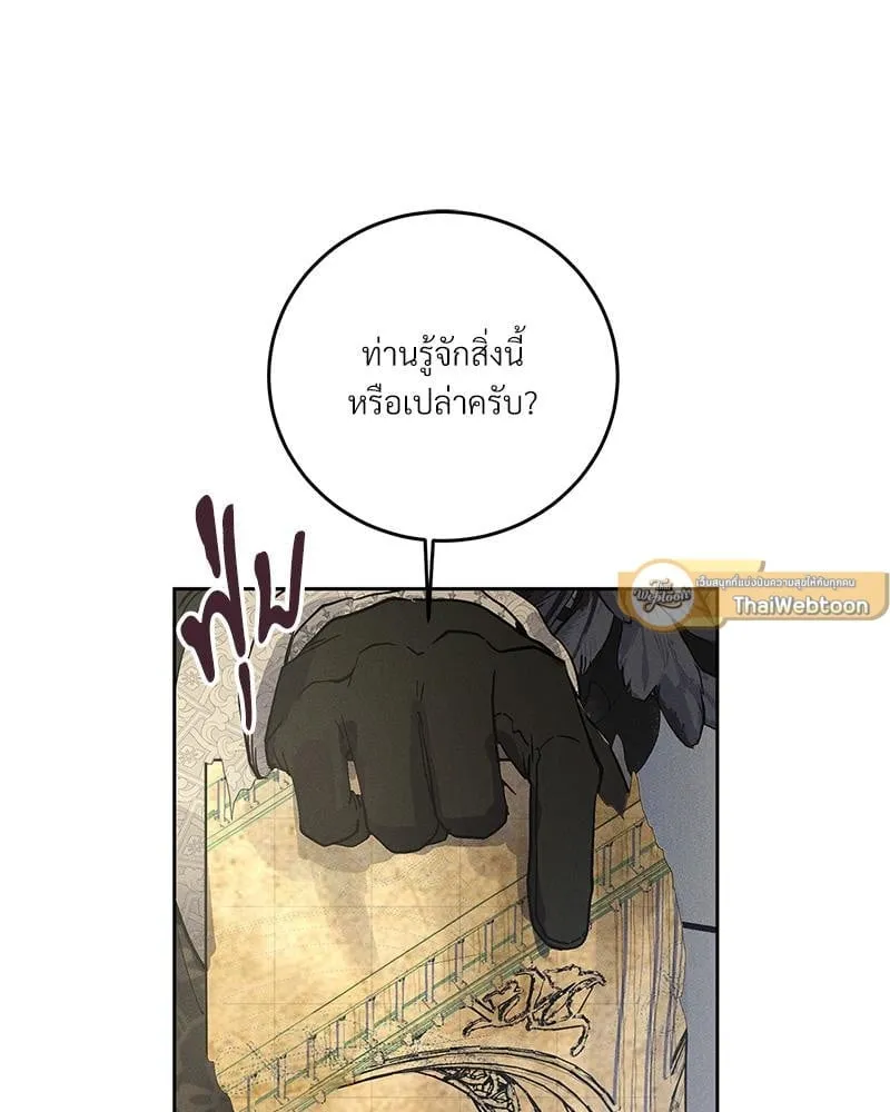 Antidote ตอนที่ 53039