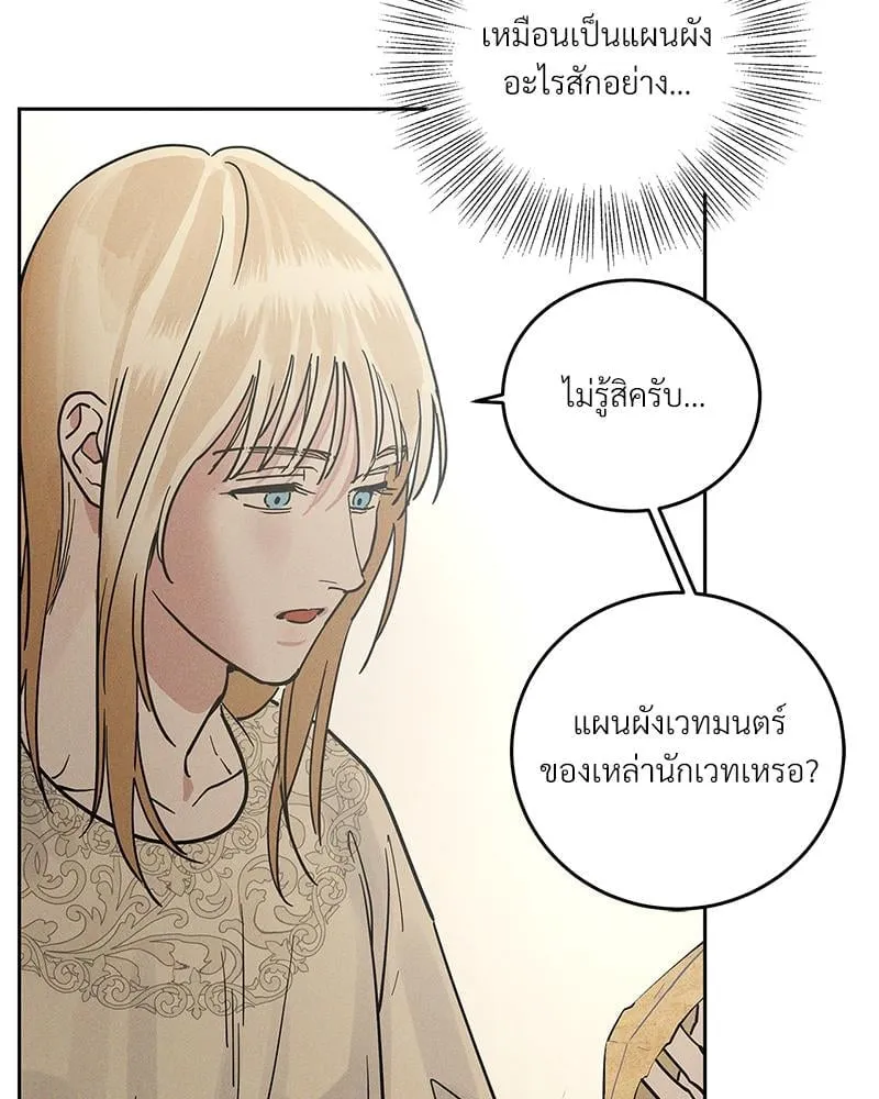 Antidote ตอนที่ 53041