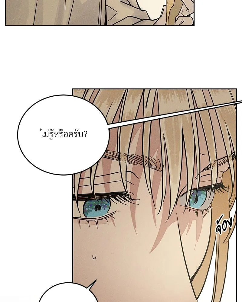 Antidote ตอนที่ 53042