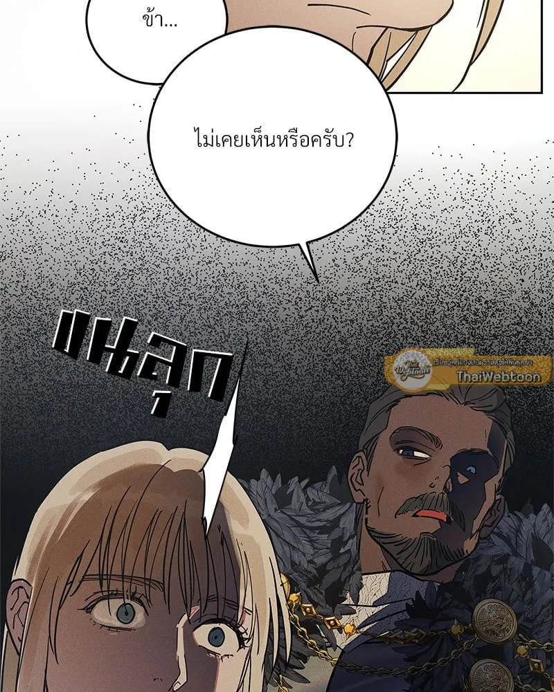 Antidote ตอนที่ 53043