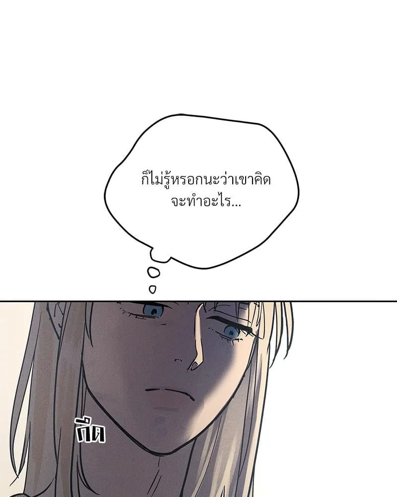 Antidote ตอนที่ 53045