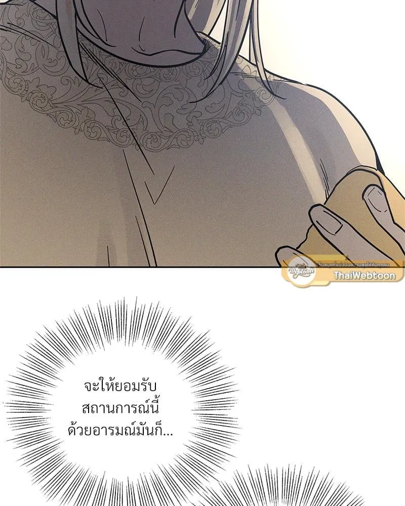 Antidote ตอนที่ 53046