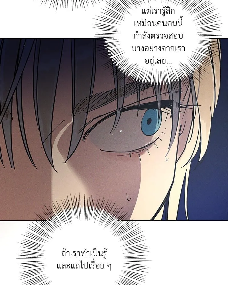 Antidote ตอนที่ 53047