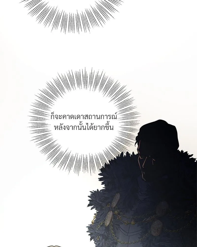 Antidote ตอนที่ 53048