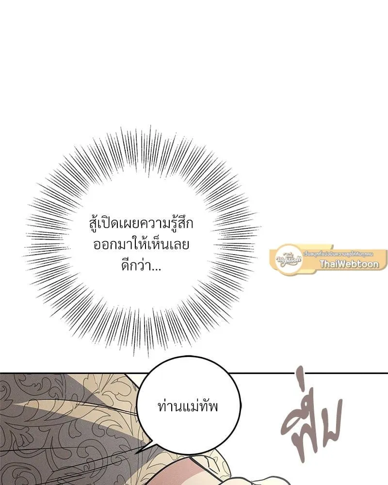 Antidote ตอนที่ 53050