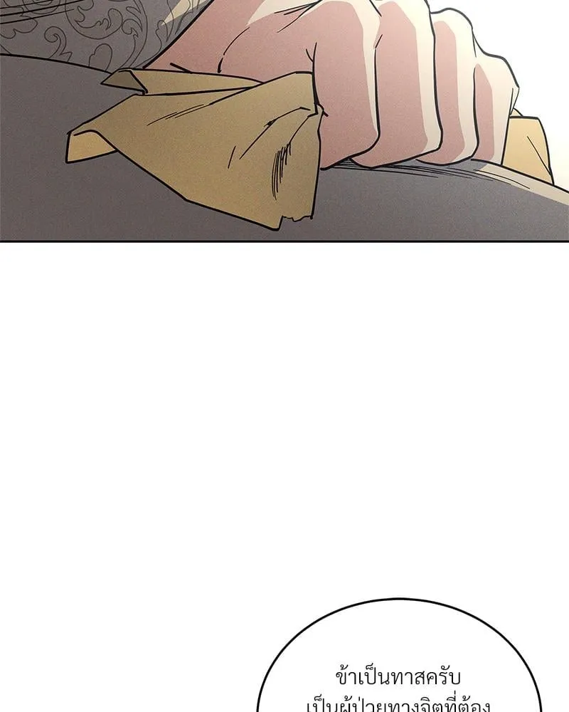 Antidote ตอนที่ 53051