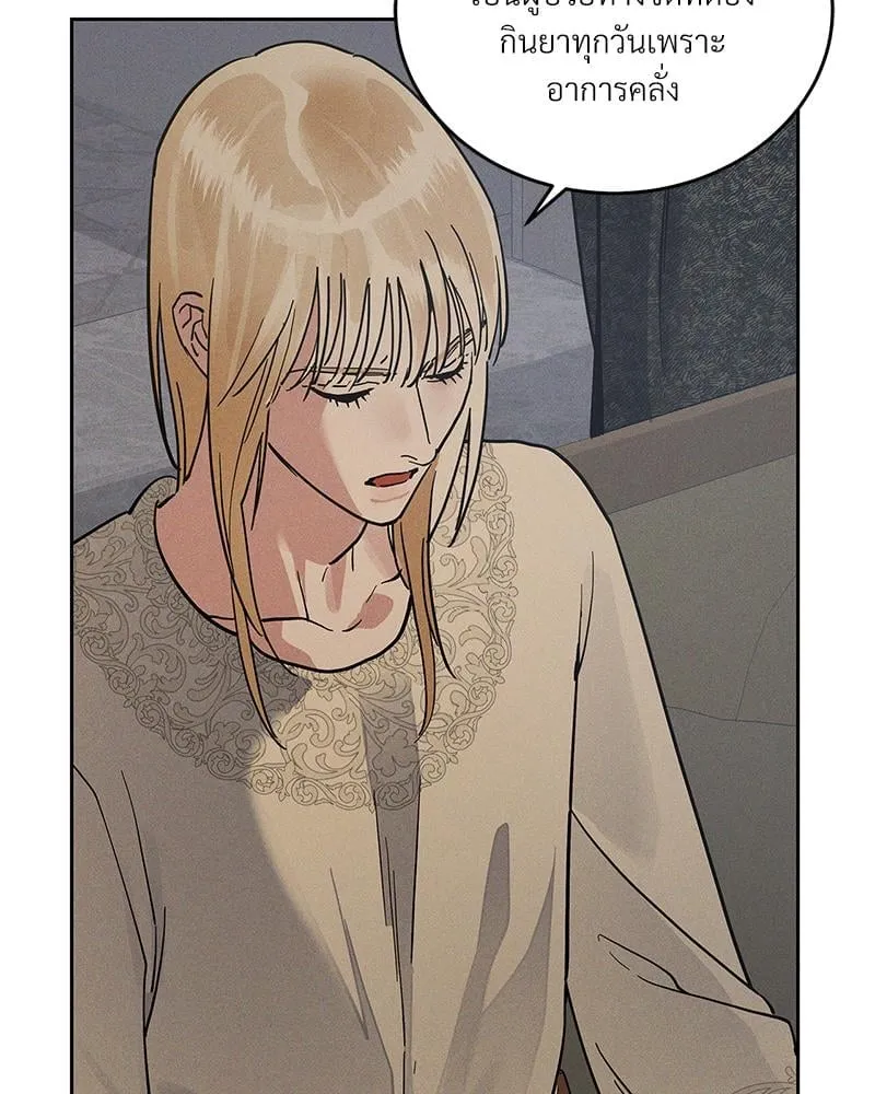 Antidote ตอนที่ 53052