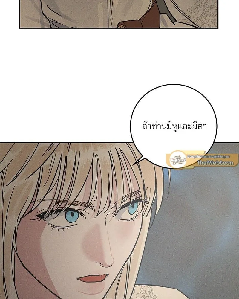 Antidote ตอนที่ 53053