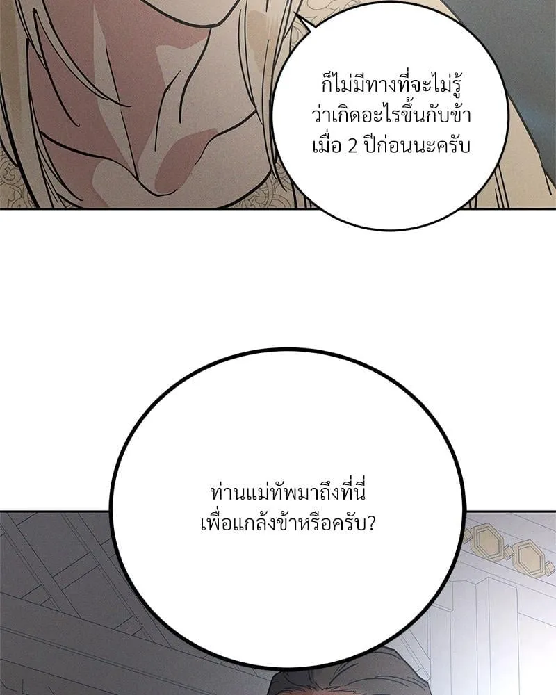 Antidote ตอนที่ 53054