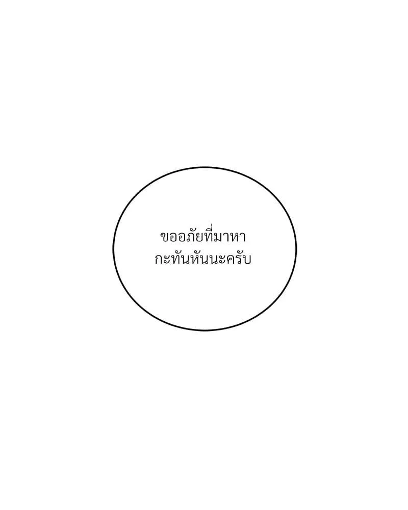 Antidote ตอนที่ 53061
