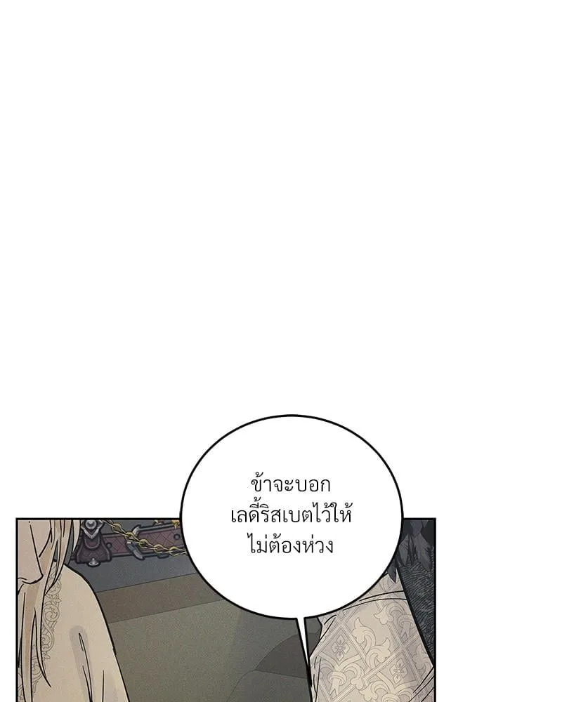 Antidote ตอนที่ 53062