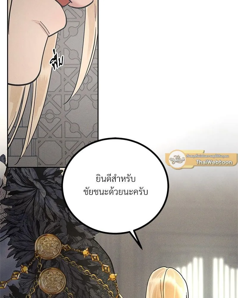 Antidote ตอนที่ 53067