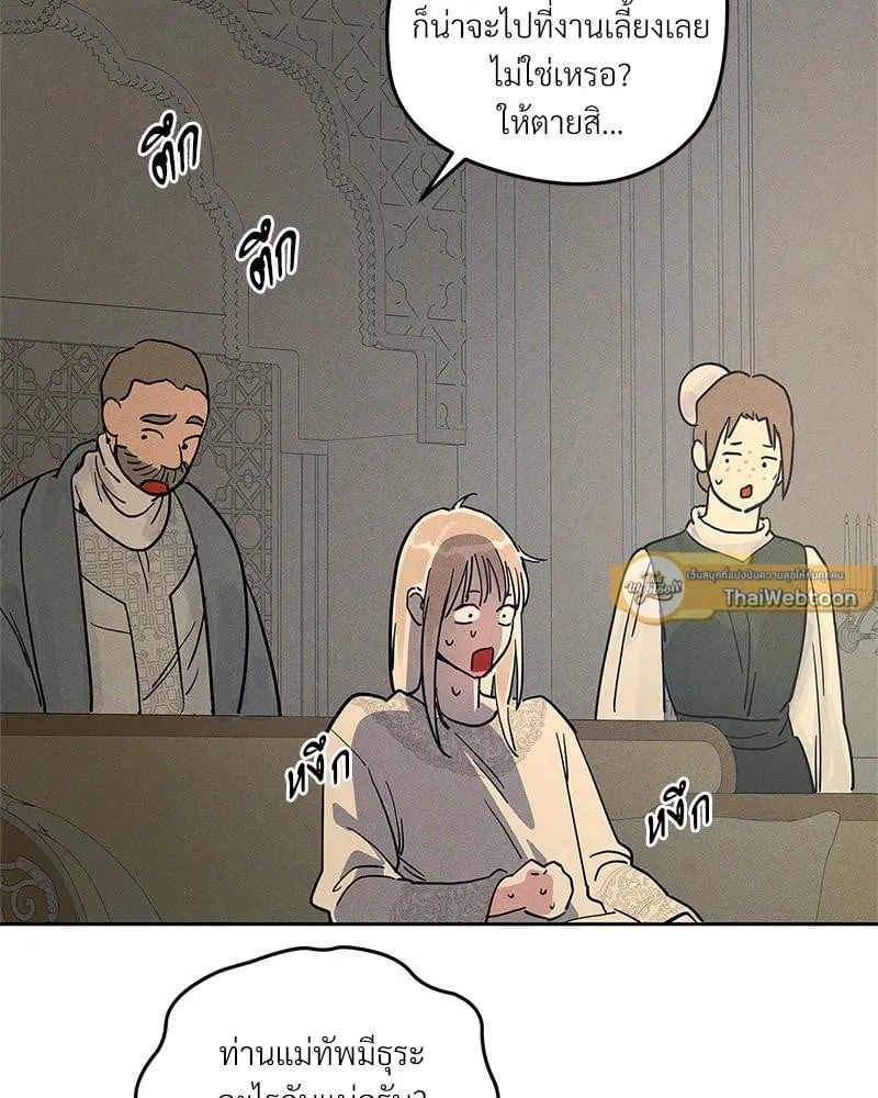 Antidote ตอนที่ 53074