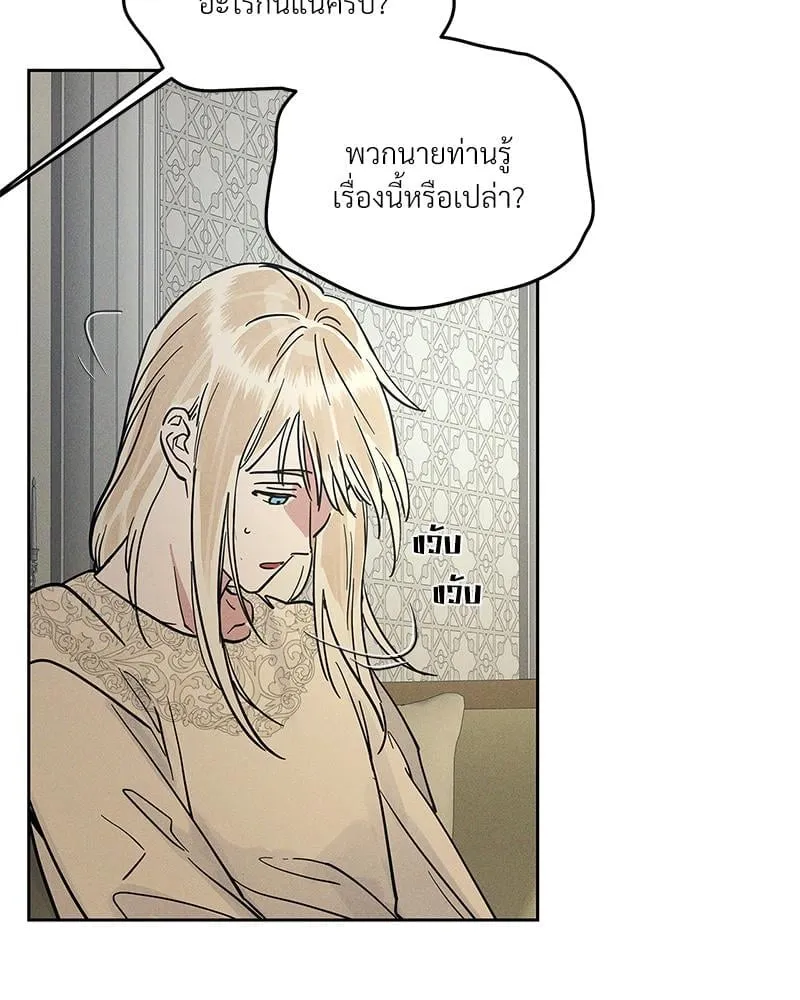 Antidote ตอนที่ 53075