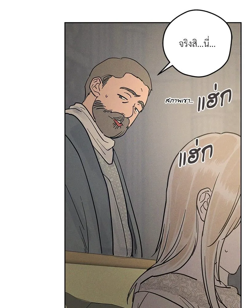 Antidote ตอนที่ 53076