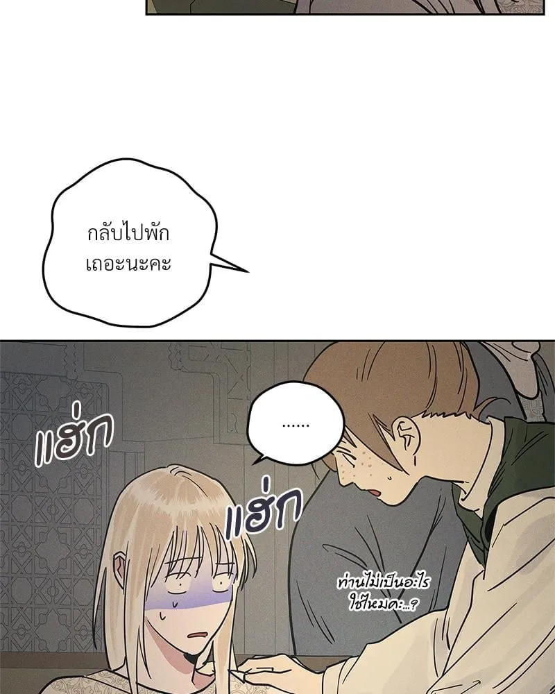 Antidote ตอนที่ 53077