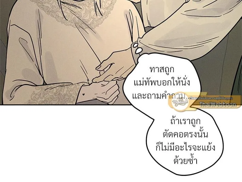 Antidote ตอนที่ 53078