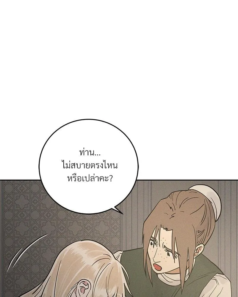 Antidote ตอนที่ 53079