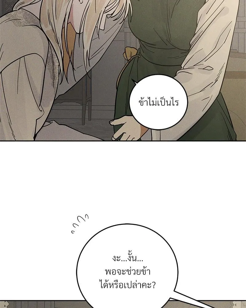 Antidote ตอนที่ 53080