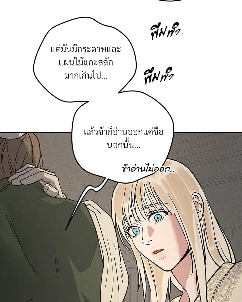 Antidote ตอนที่ 53082