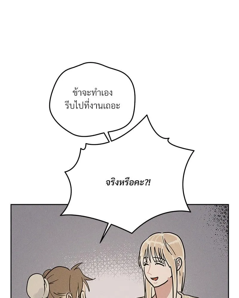 Antidote ตอนที่ 53084