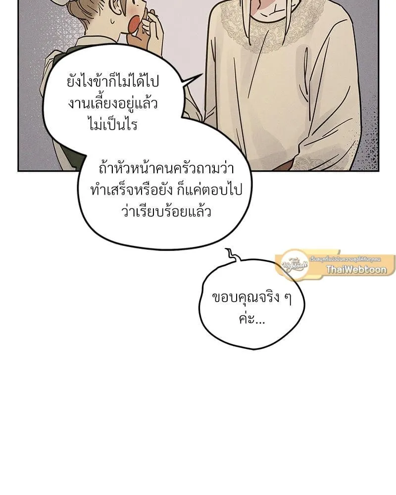 Antidote ตอนที่ 53085