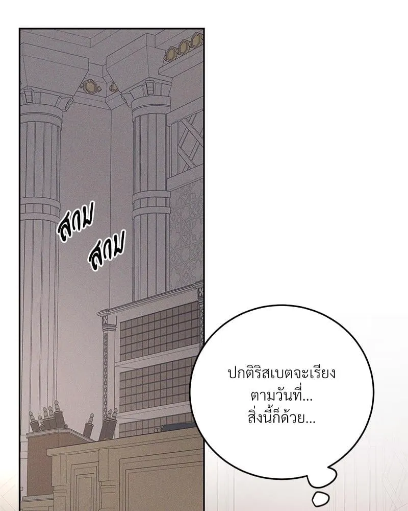 Antidote ตอนที่ 53086
