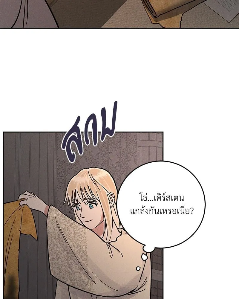 Antidote ตอนที่ 53089