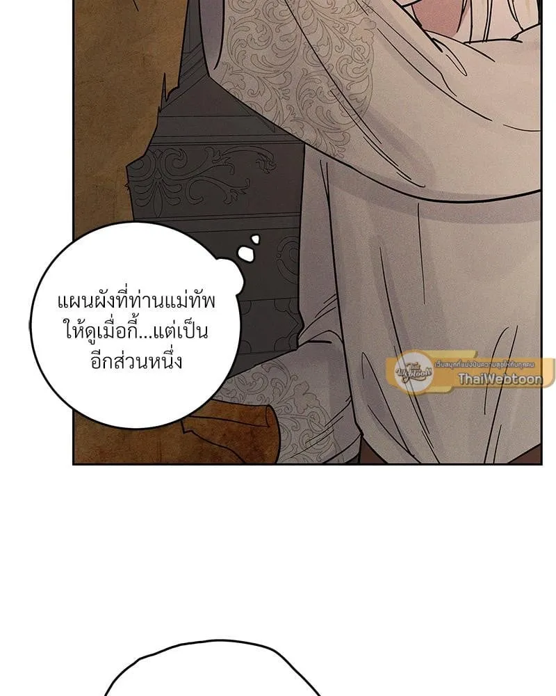 Antidote ตอนที่ 53091