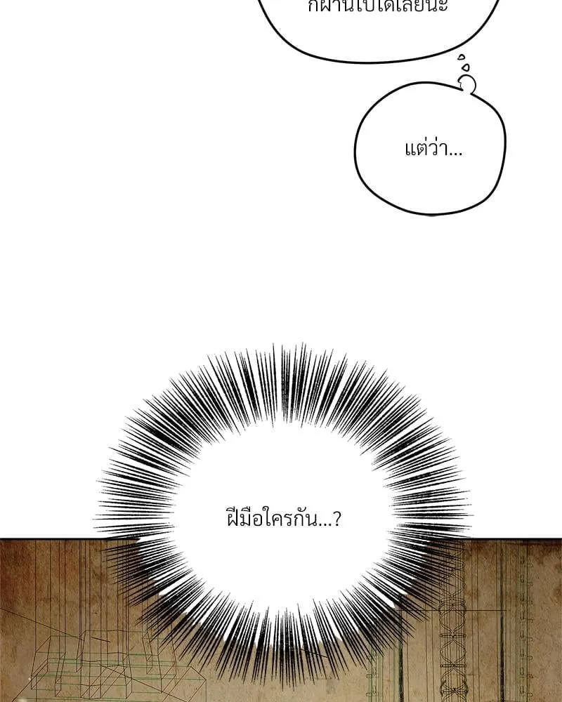 Antidote ตอนที่ 53093