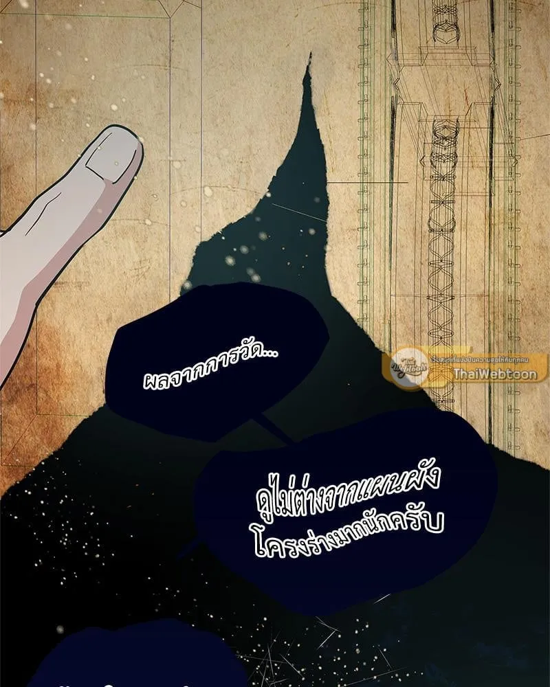 Antidote ตอนที่ 53094