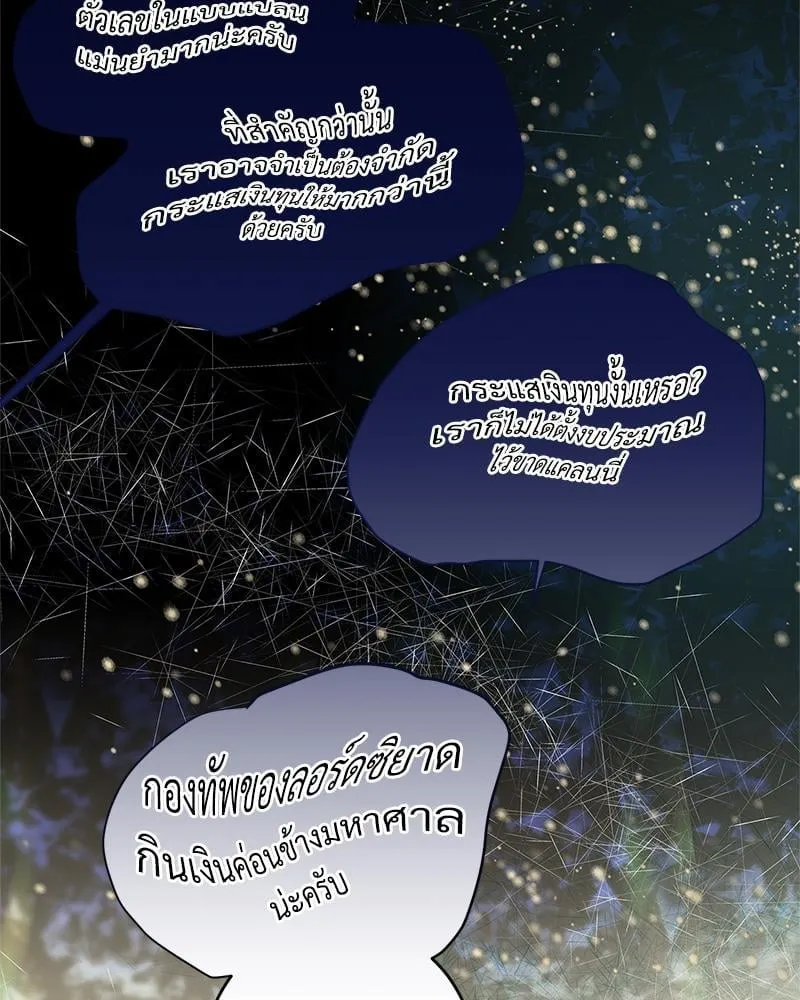 Antidote ตอนที่ 53095