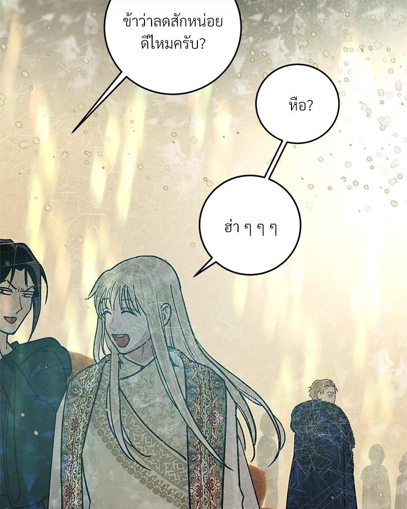 Antidote ตอนที่ 53096