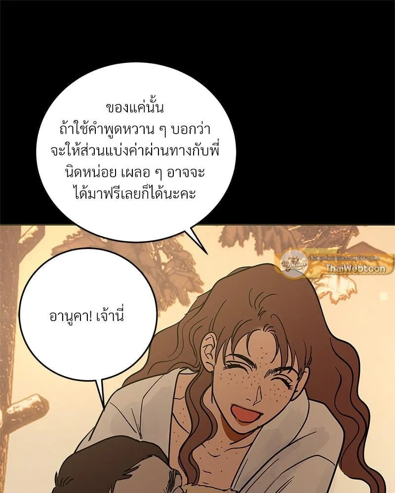 Antidote ตอนที่ 53097