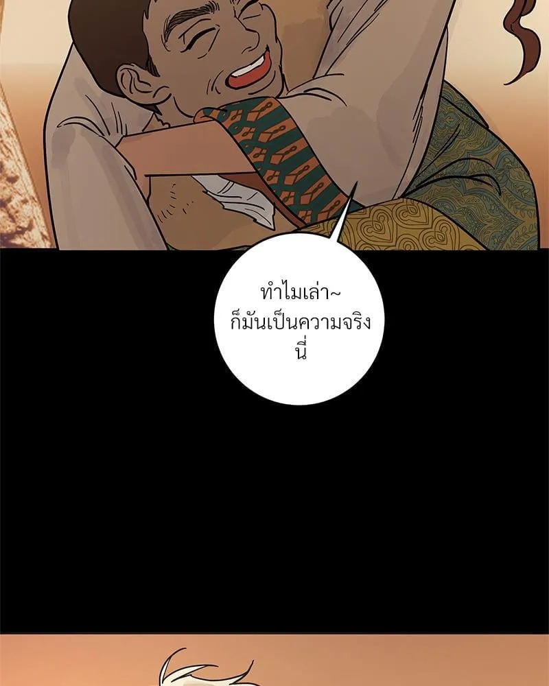 Antidote ตอนที่ 53098