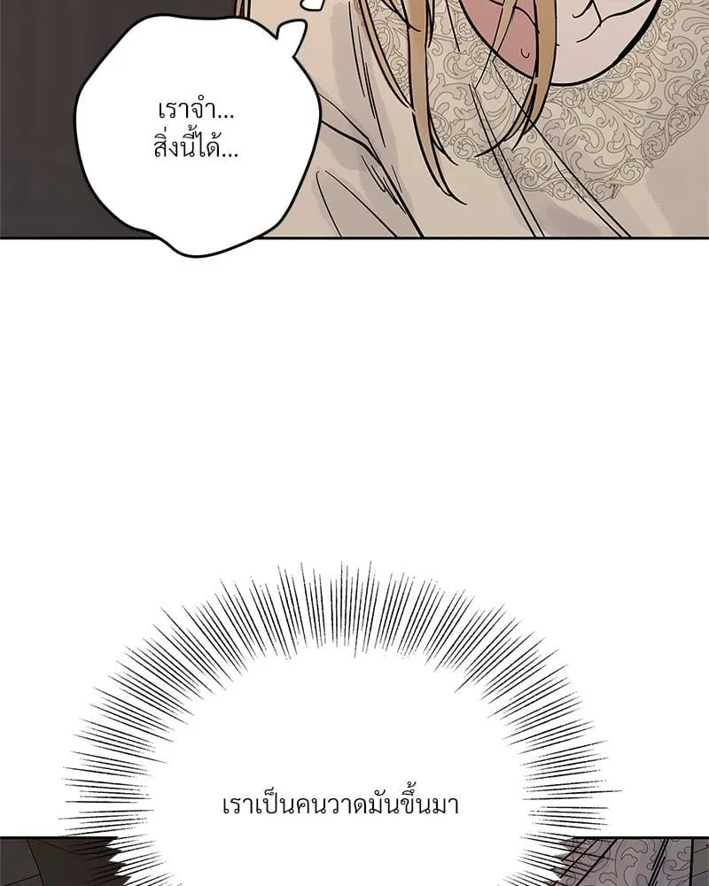 Antidote ตอนที่ 53109