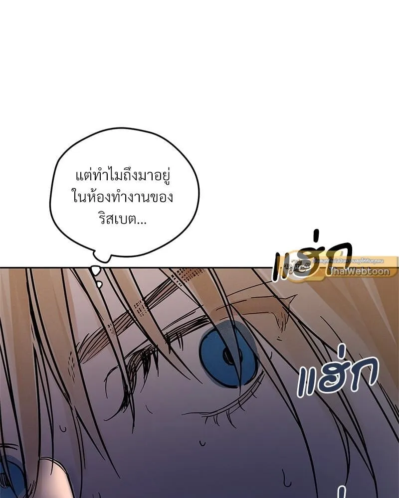 Antidote ตอนที่ 53111