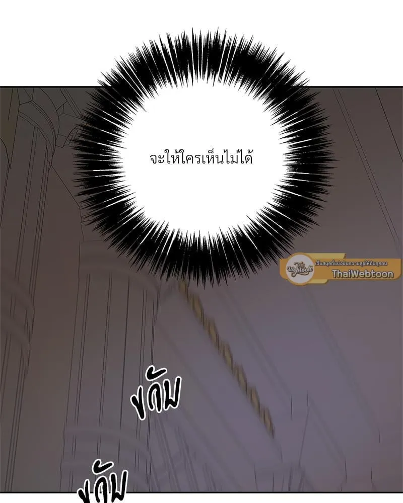 Antidote ตอนที่ 53113