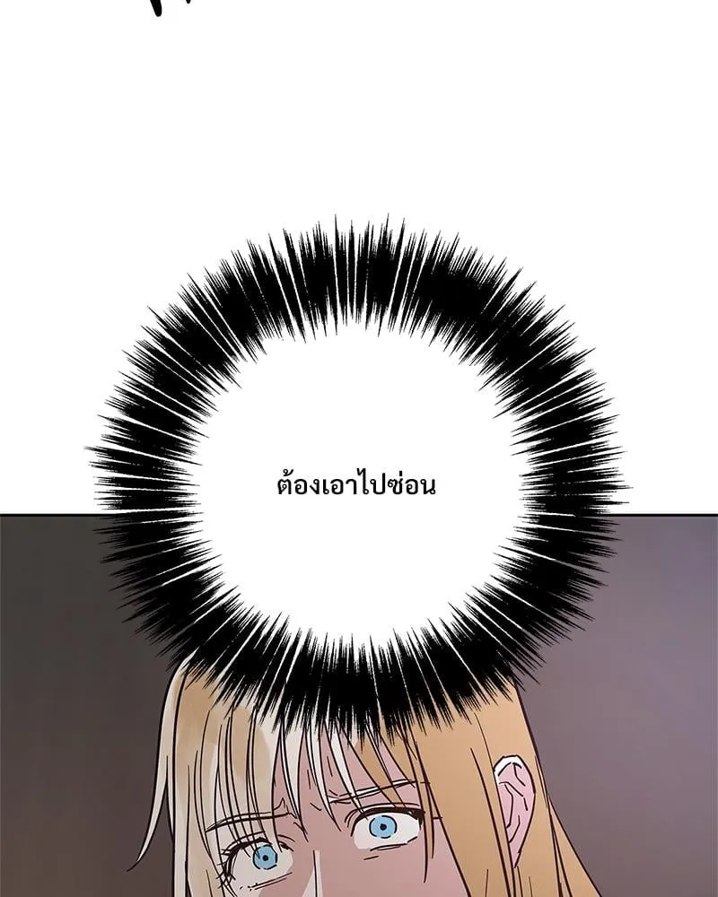 Antidote ตอนที่ 53114