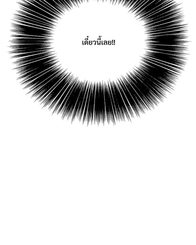 Antidote ตอนที่ 53116